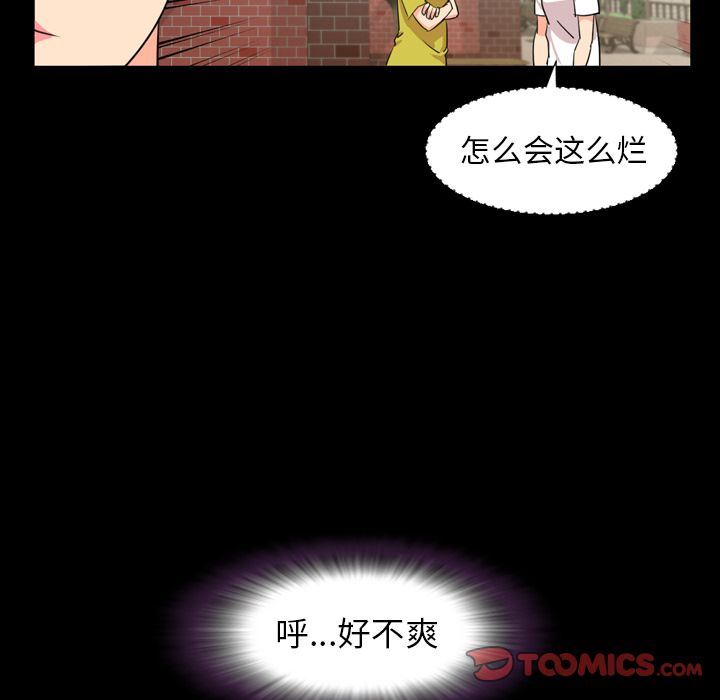 今天有空吗？ 今天有空吗？:第22话 第45页