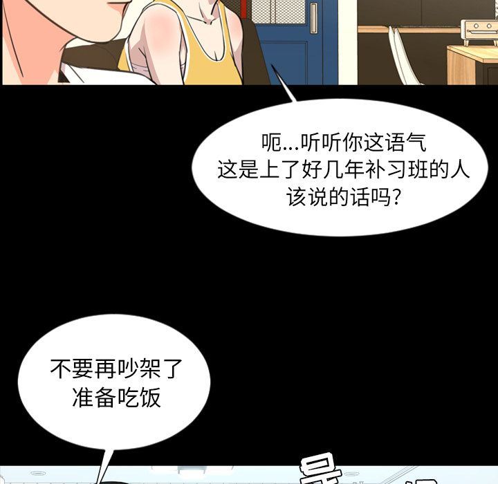 今天有空吗？ 今天有空吗？:第22话 第61页