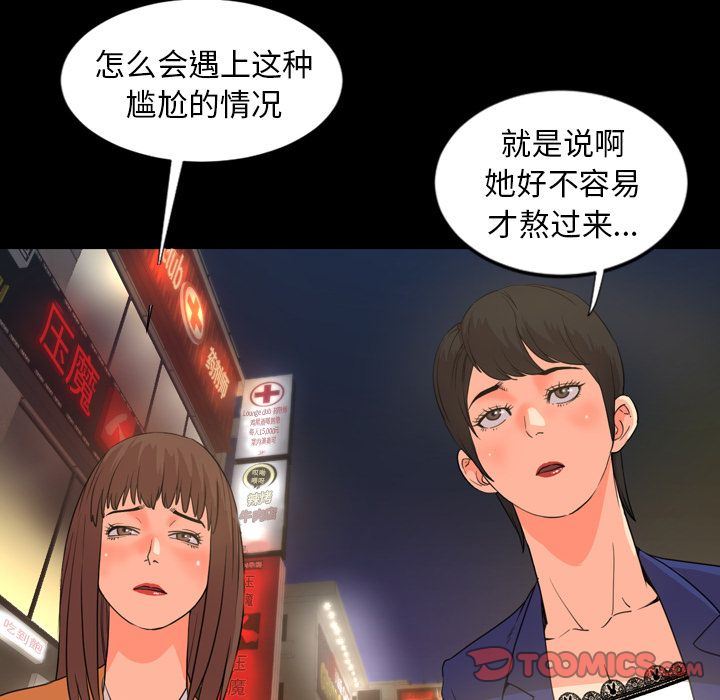 今天有空吗？ 今天有空吗？:第22话 第8页