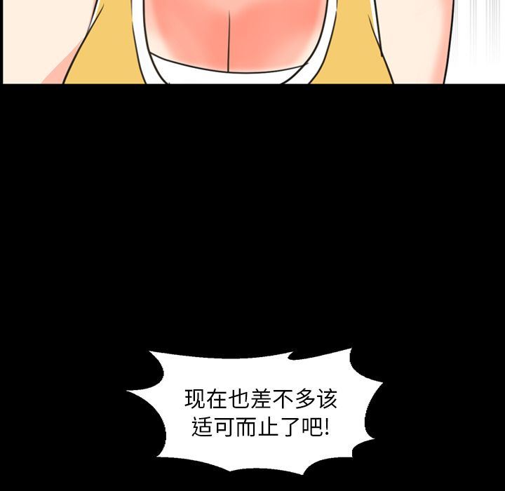 今天有空吗？ 今天有空吗？:第22话 第86页