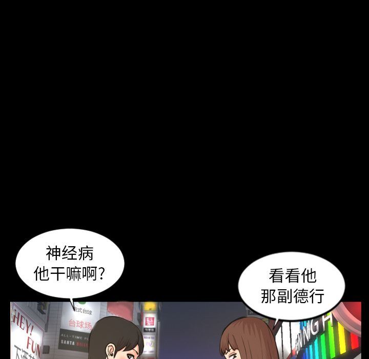 今天有空吗？ 今天有空吗？:第22话 第19页