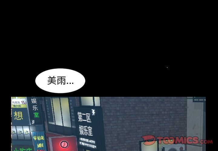 今天有空吗？ 今天有空吗？:第22话 第4页