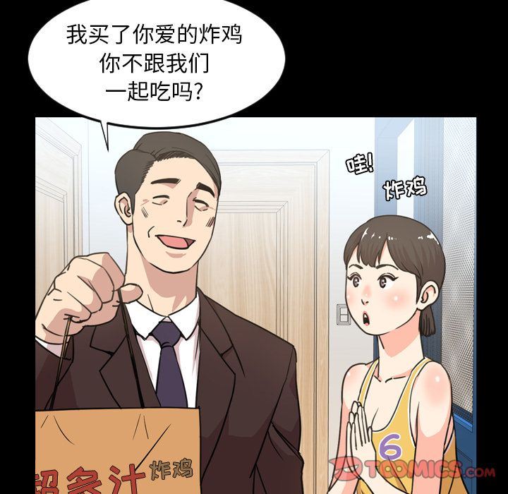 今天有空吗？ 今天有空吗？:第22话 第72页