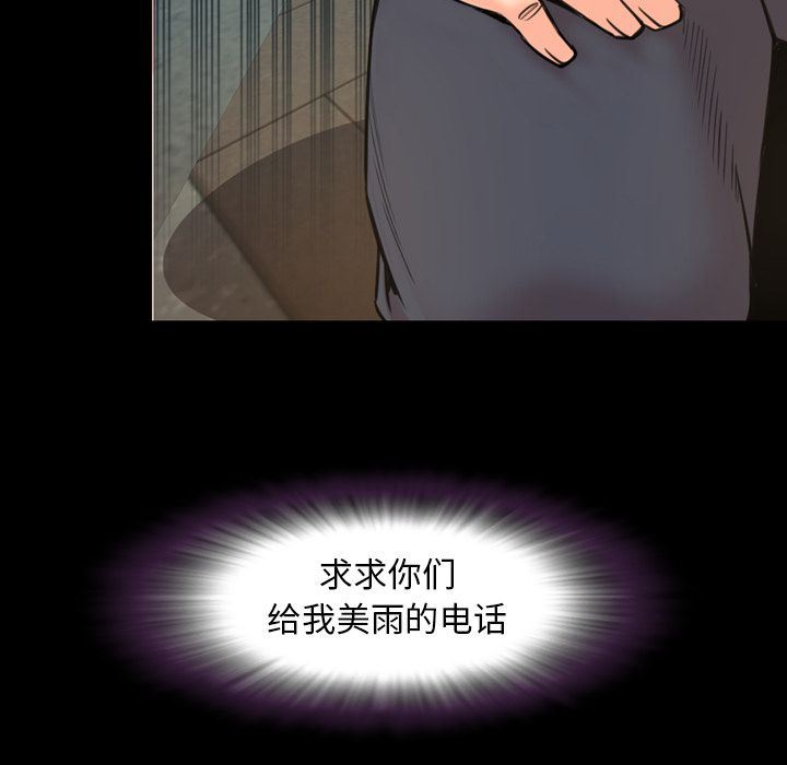 今天有空吗？ 今天有空吗？:第22话 第23页