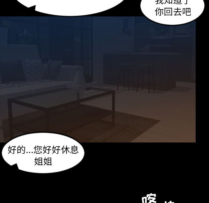 今天有空吗？ 今天有空吗？:第22话 第31页