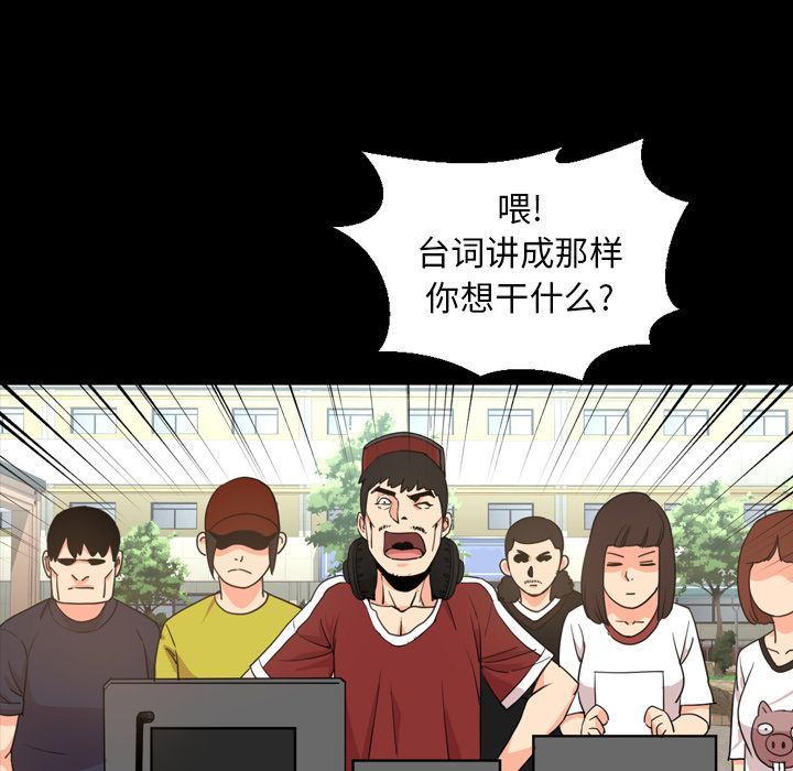 今天有空吗？ 今天有空吗？:第22话 第40页