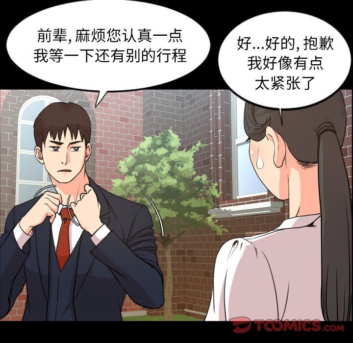 今天有空吗？ 今天有空吗？:第22话 第43页