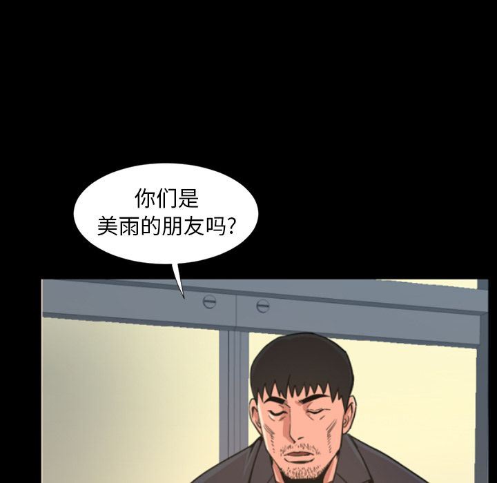 今天有空吗？ 今天有空吗？:第22话 第11页