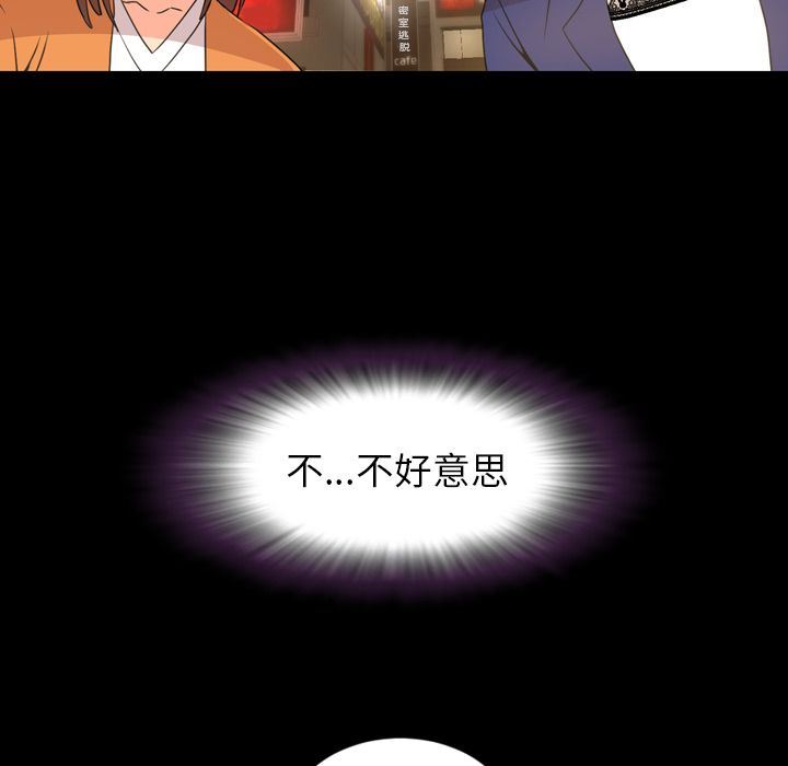 今天有空吗？ 今天有空吗？:第22话 第9页