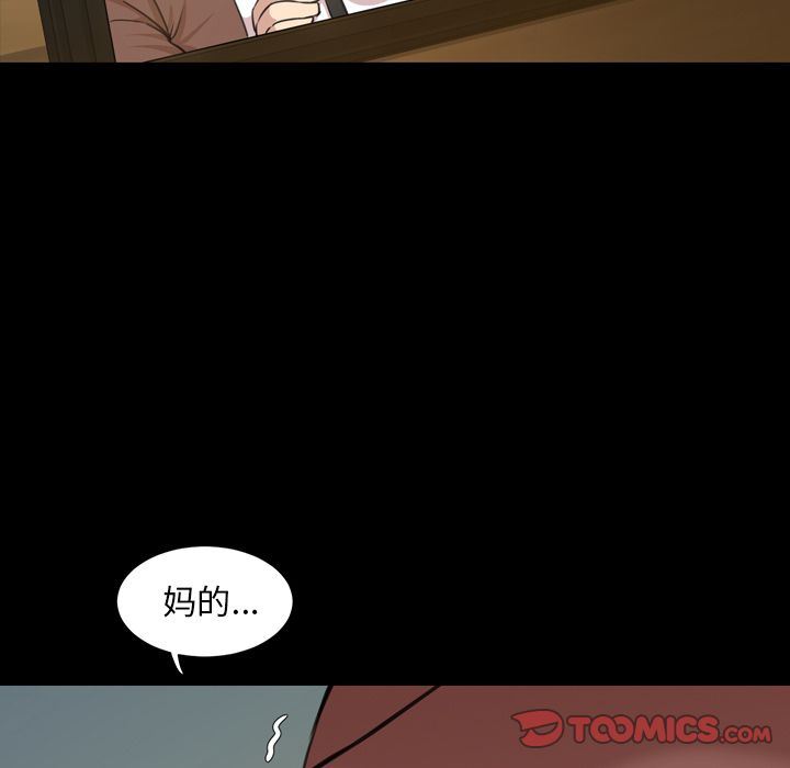 今天有空吗？ 今天有空吗？:第22话 第93页