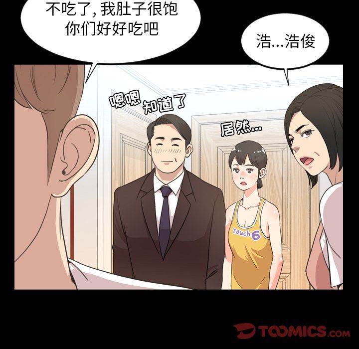 今天有空吗？ 今天有空吗？:第22话 第76页