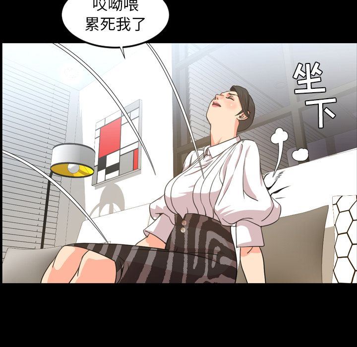 今天有空吗？ 今天有空吗？:第22话 第36页