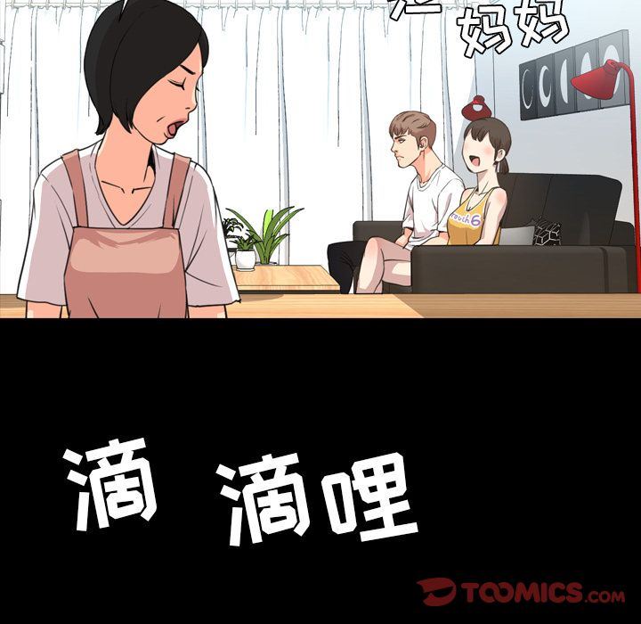 今天有空吗？ 今天有空吗？:第22话 第62页