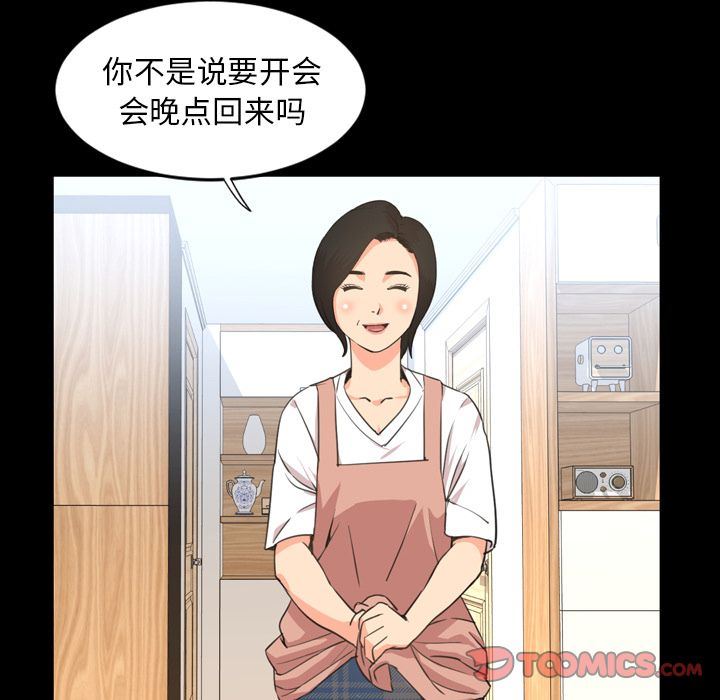 今天有空吗？ 今天有空吗？:第22话 第66页