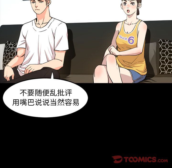 今天有空吗？ 今天有空吗？:第22话 第58页