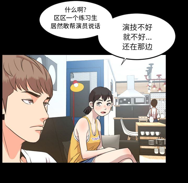 今天有空吗？ 今天有空吗？:第22话 第59页