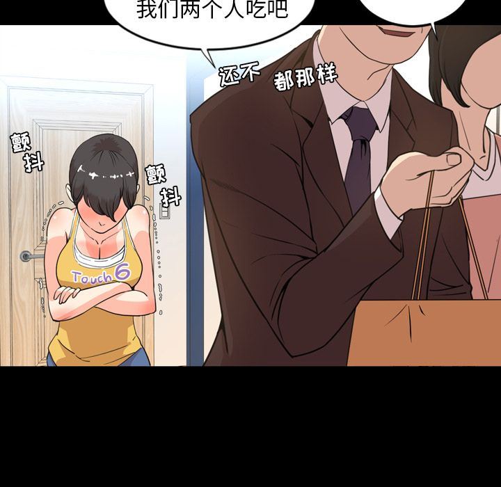 今天有空吗？ 今天有空吗？:第22话 第85页