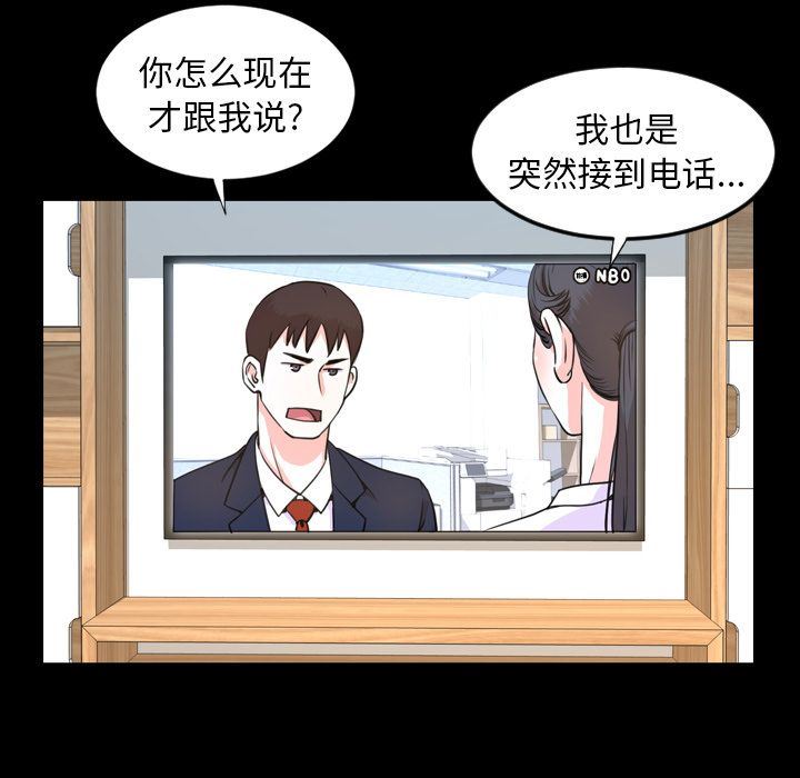 今天有空吗？ 今天有空吗？:第22话 第55页