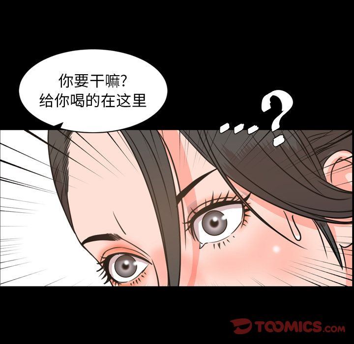 今天有空吗？ 今天有空吗？:第24话 第52页