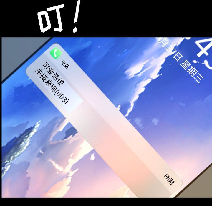 今天有空吗？ 今天有空吗？:第24话 第69页