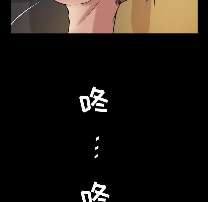 今天有空吗？ 今天有空吗？:第24话 第77页