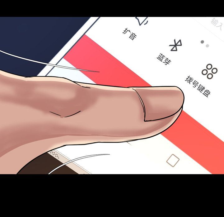 今天有空吗？ 今天有空吗？:第24话 第71页