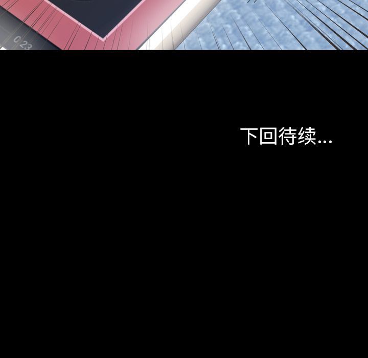 今天有空吗？ 今天有空吗？:第24话 第94页
