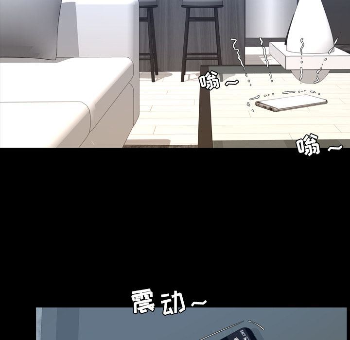 今天有空吗？ 今天有空吗？:第24话 第67页