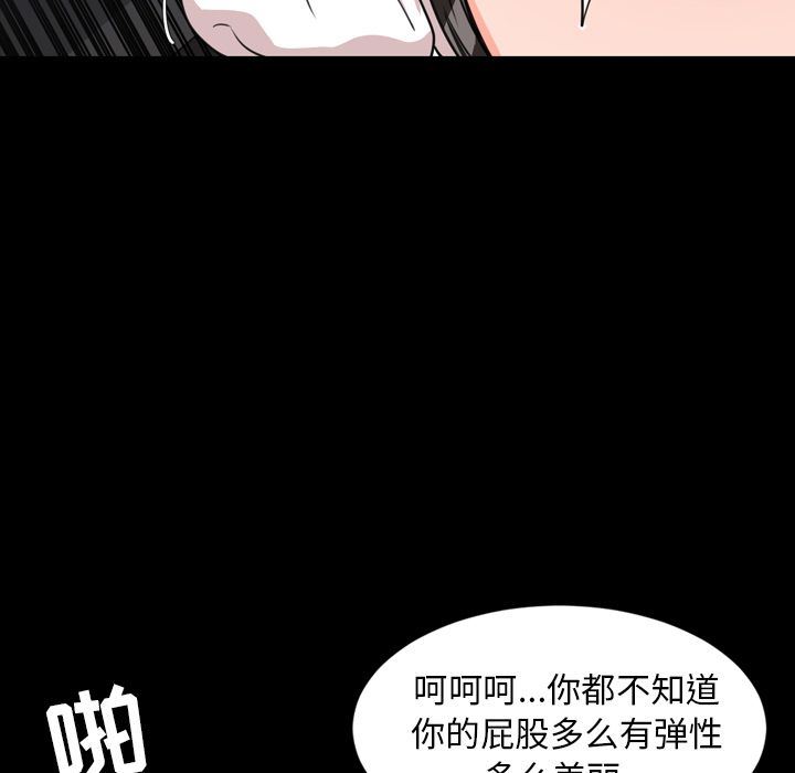 今天有空吗？ 今天有空吗？:第24话 第6页