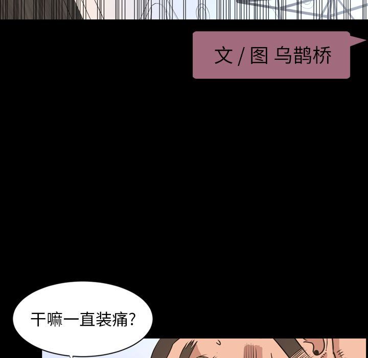 今天有空吗？ 今天有空吗？:第24话 第25页