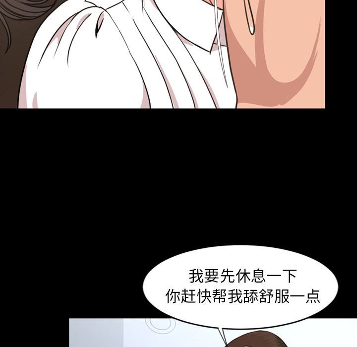 今天有空吗？ 今天有空吗？:第24话 第34页