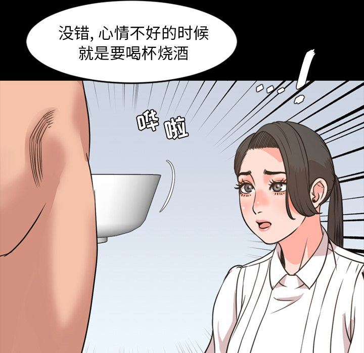 今天有空吗？ 今天有空吗？:第24话 第45页