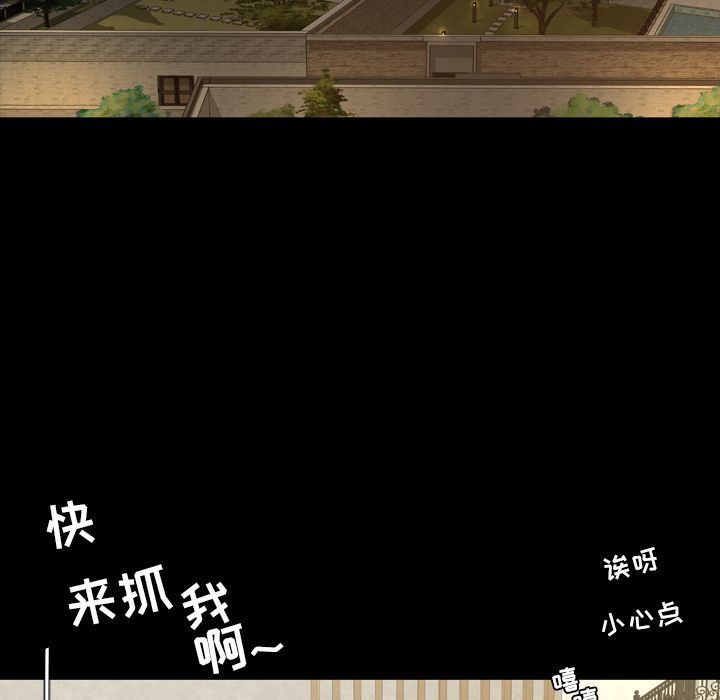 今天有空吗？ 今天有空吗？:第24话 第86页