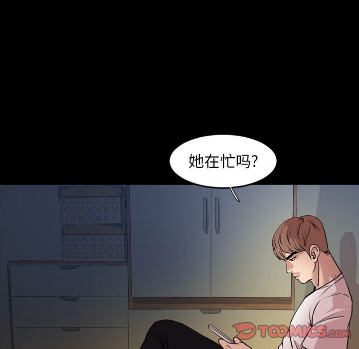 今天有空吗？ 今天有空吗？:第24话 第72页