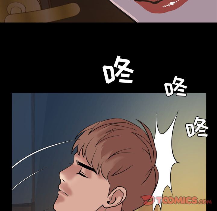 今天有空吗？ 今天有空吗？:第24话 第76页