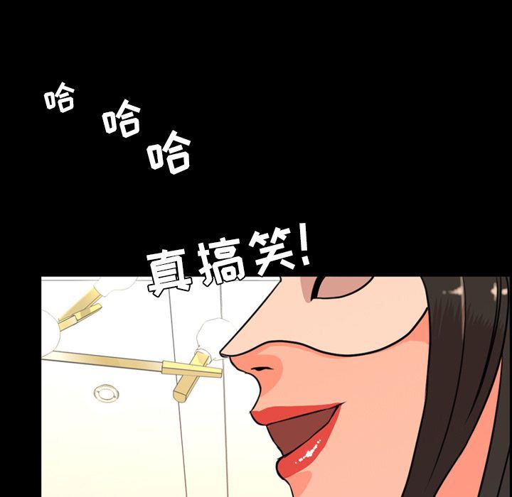 今天有空吗？ 今天有空吗？:第24话 第89页