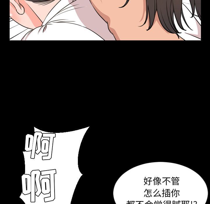 今天有空吗？ 今天有空吗？:第24话 第13页