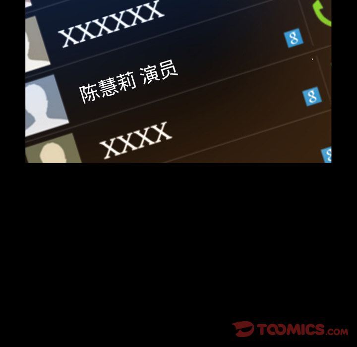 今天有空吗？ 今天有空吗？:第24话 第84页