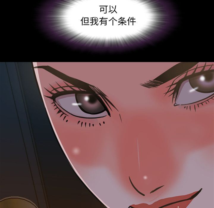 今天有空吗？ 今天有空吗？:第24话 第75页