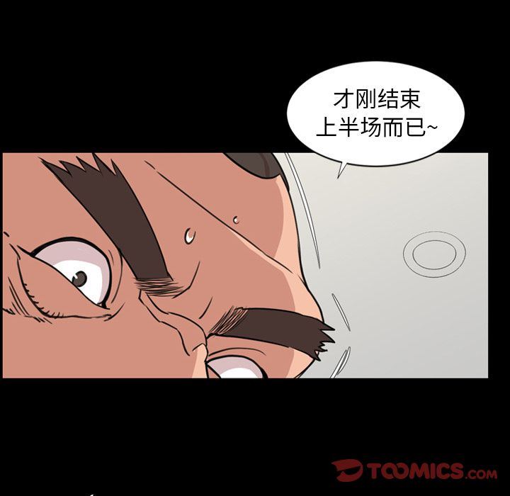 今天有空吗？ 今天有空吗？:第24话 第33页