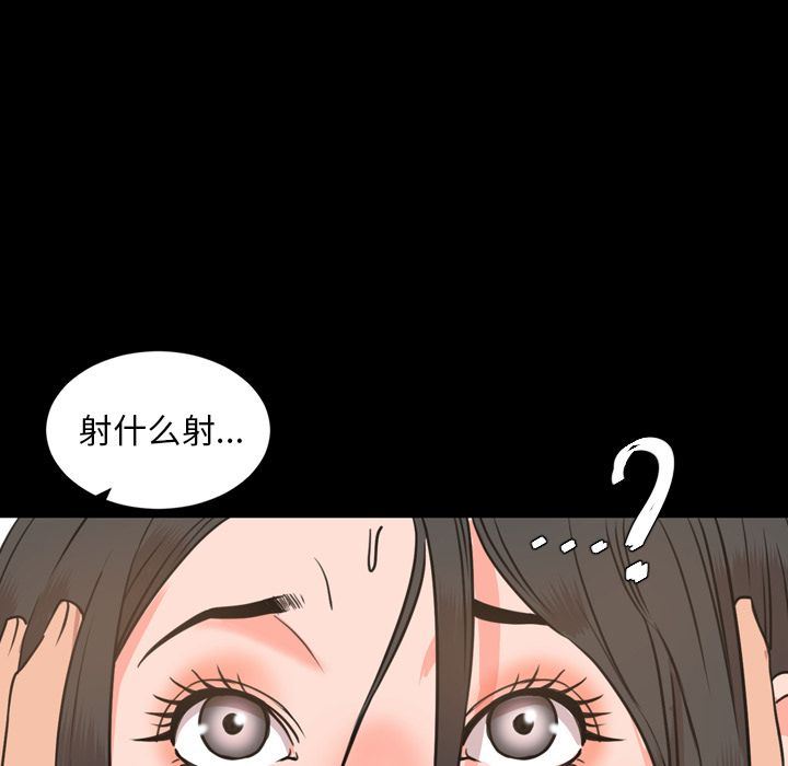 今天有空吗？ 今天有空吗？:第24话 第31页
