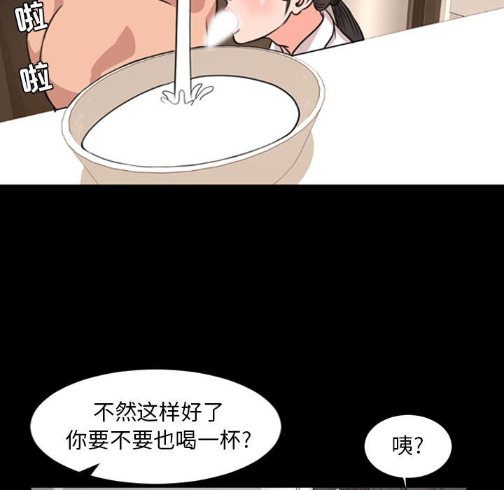今天有空吗？ 今天有空吗？:第24话 第43页
