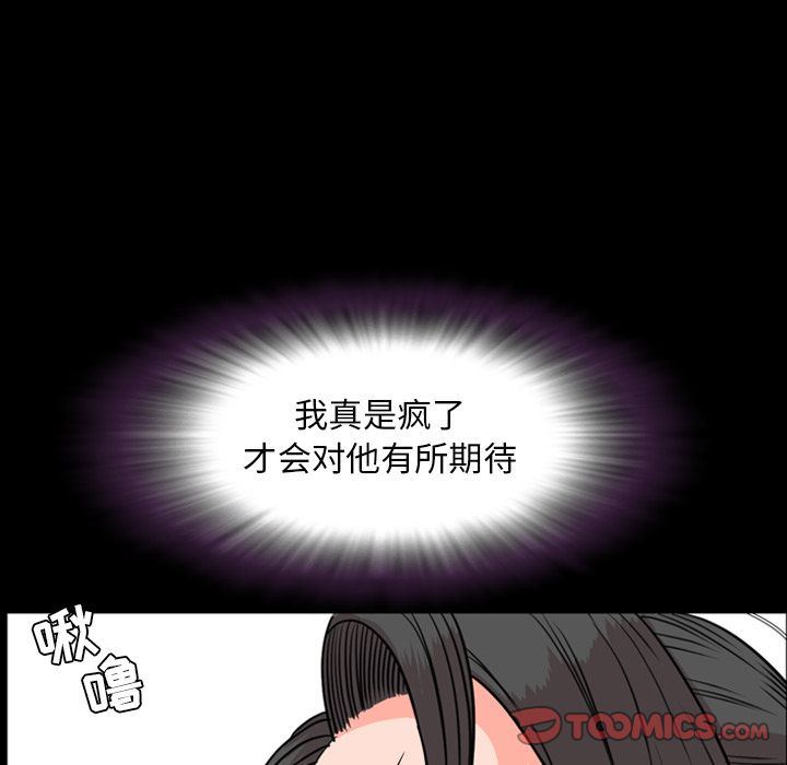 今天有空吗？ 今天有空吗？:第24话 第64页