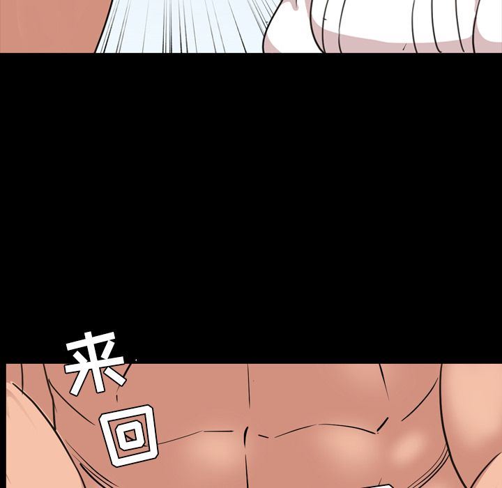 今天有空吗？ 今天有空吗？:第24话 第46页