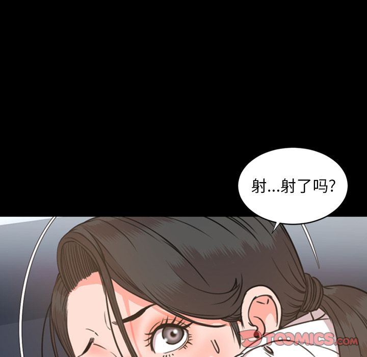 今天有空吗？ 今天有空吗？:第24话 第29页