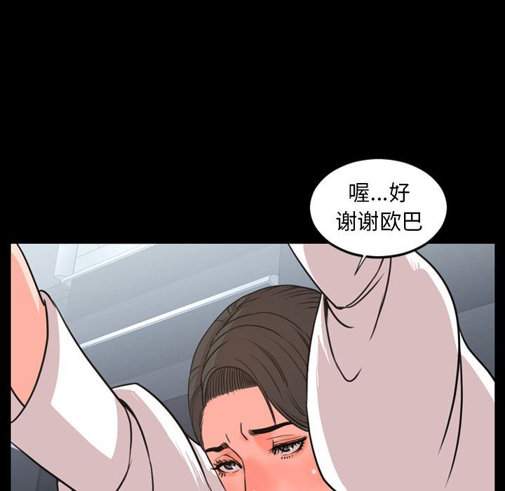 今天有空吗？ 今天有空吗？:第24话 第50页