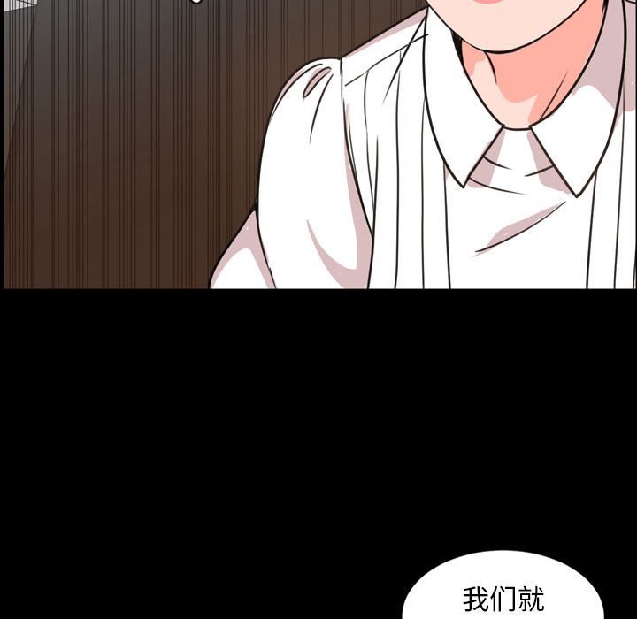 今天有空吗？ 今天有空吗？:第24话 第55页