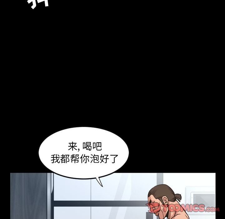 今天有空吗？ 今天有空吗？:第24话 第48页