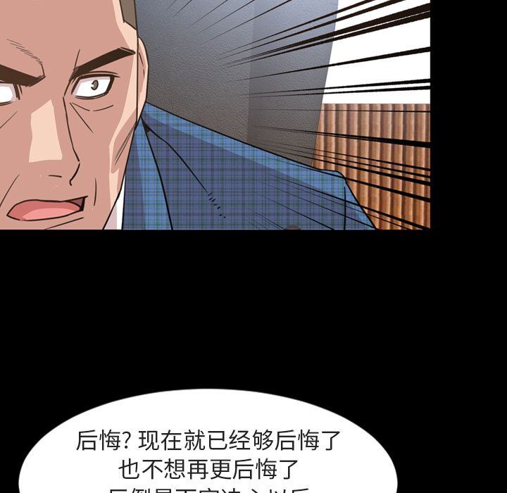 今天有空吗？ 今天有空吗？:第26话 第49页