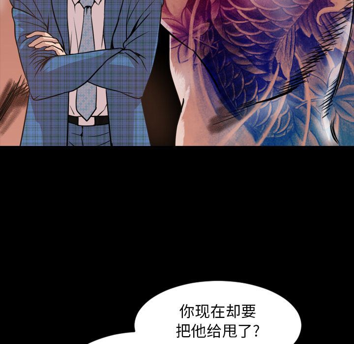 今天有空吗？ 今天有空吗？:第26话 第88页
